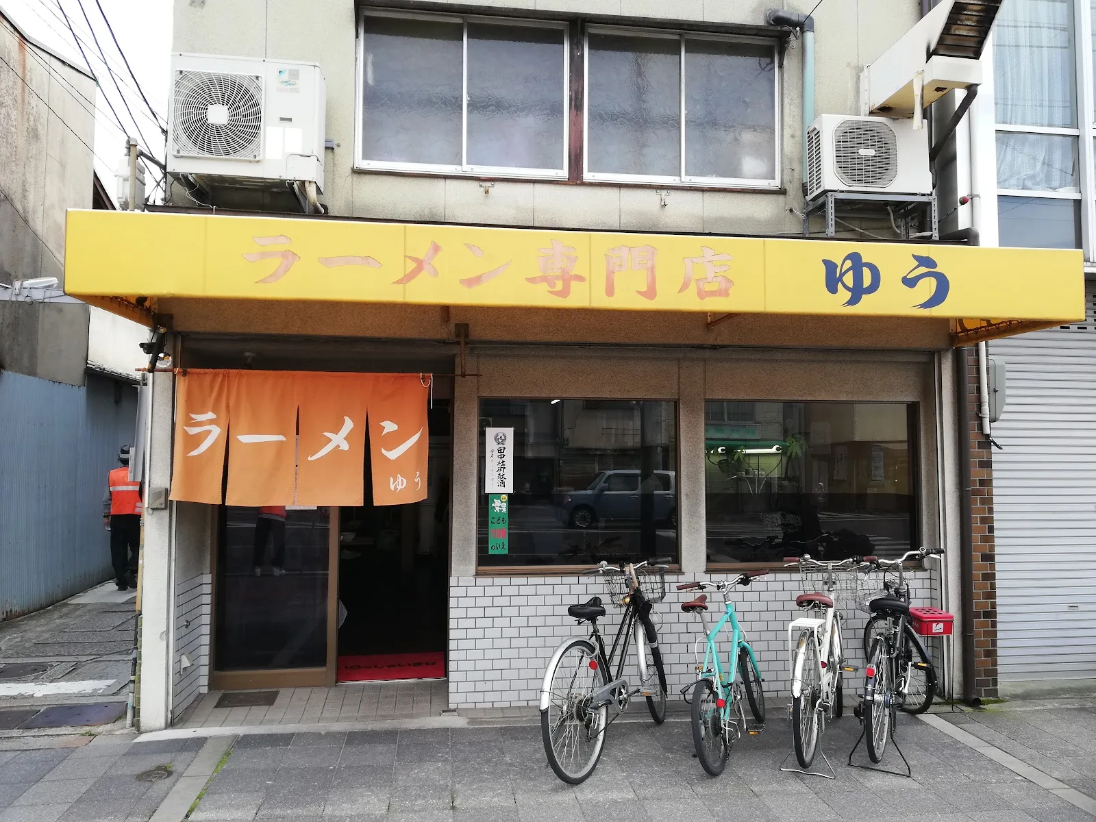 Ramen Yu 매장 사진